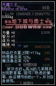 dnf开罐之王称号100%获得攻略