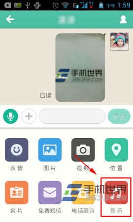 易信怎么分享音乐给好友？