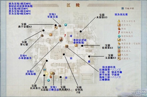 《古剑奇谭2》一般难度收集、成就、战斗打法详细攻略