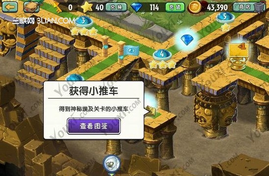 《植物大战僵尸2》奖励图鉴：小推车