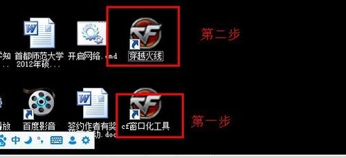 cf雷霆角色怎么刷