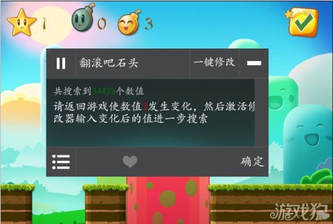 《翻滚吧石头》无限黄金炸弹修改攻略