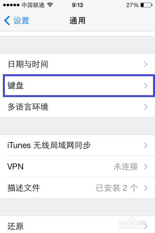 ios7九宫格怎么设置