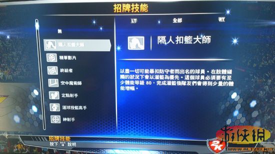 《nba2k14》招牌技能一览