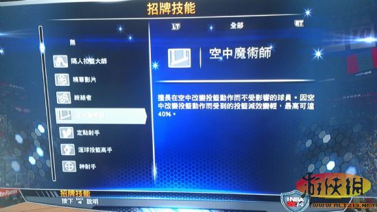 《nba2k14》招牌技能一览