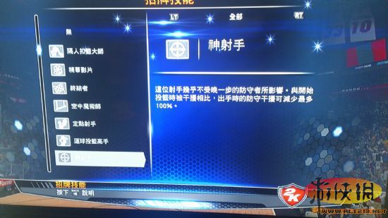 《nba2k14》招牌技能一览