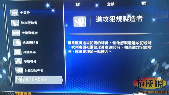 《nba2k14》招牌技能一览