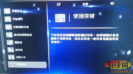 《nba2k14》招牌技能一览