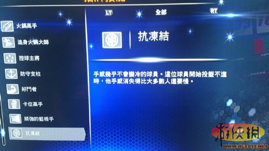 《nba2k14》招牌技能一览