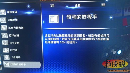 《nba2k14》招牌技能一览