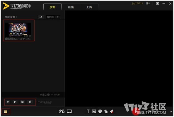 17173视频助手详细使用教程