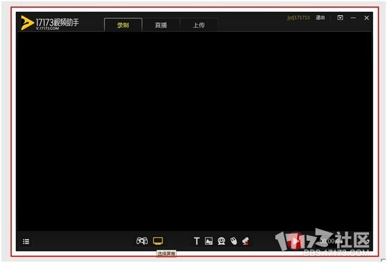 17173视频助手详细使用教程