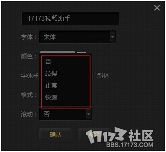 17173视频助手详细使用教程