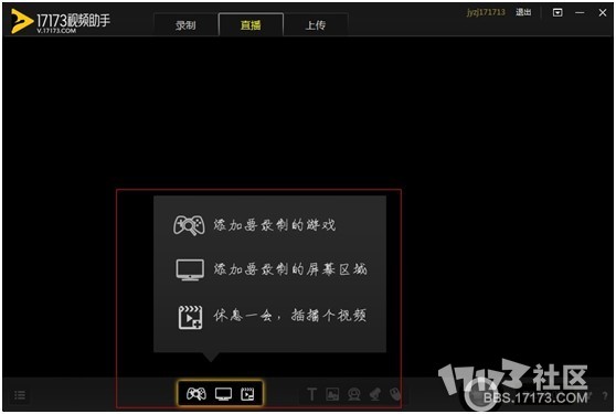 17173视频助手详细使用教程