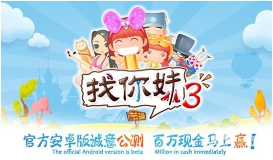 《找你妹3》全物品找茬攻略详解