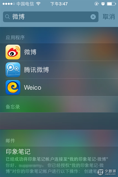 iOS7如何启动Spotlight搜索