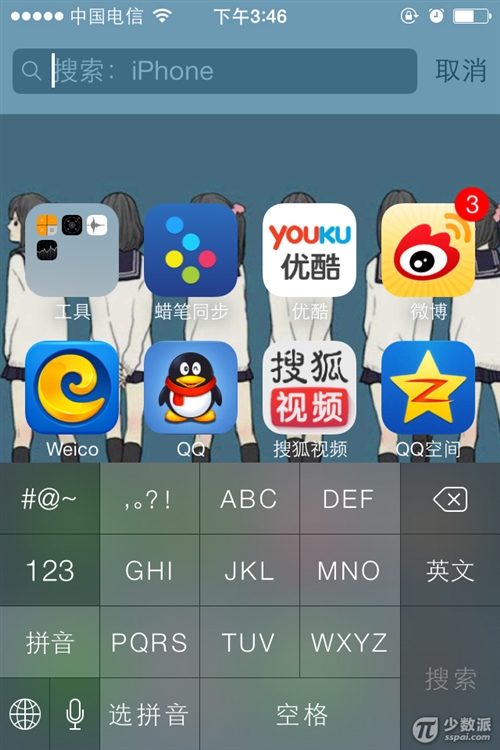 iOS7如何启动Spotlight搜索