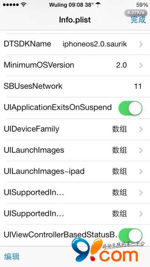 如何解决iOS7越狱后状态栏不正常的问题