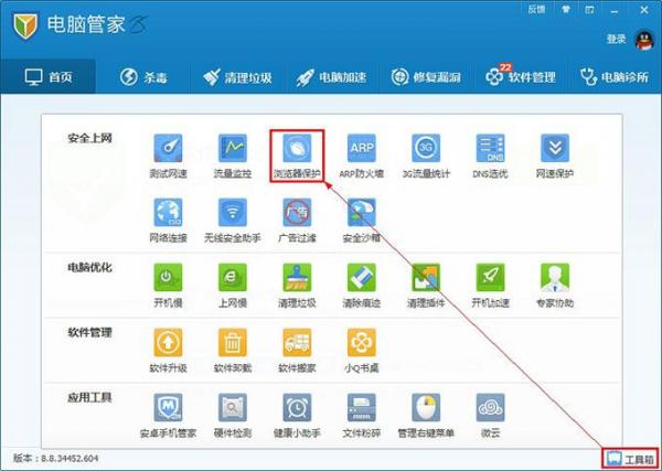 如何保证成功设置2345王牌浏览器为默认浏览器