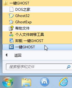 一键GHOST硬盘版安装教程