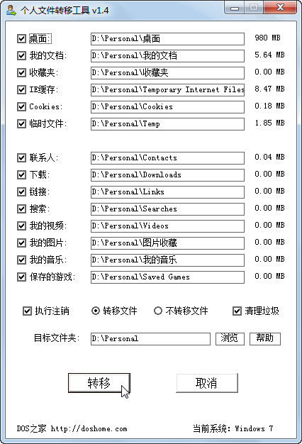 一键GHOST硬盘版安装教程