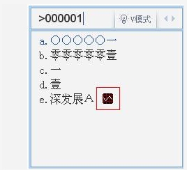 QQ拼音使用技巧：那些不为人知的秘密