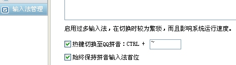 QQ拼音使用技巧：那些不为人知的秘密