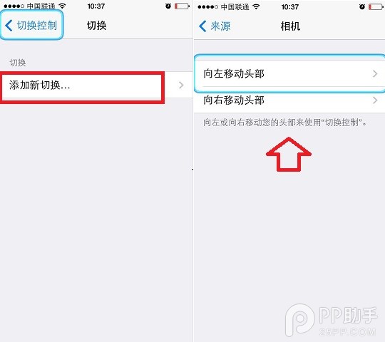 iOS7.1头部控制功能怎么用