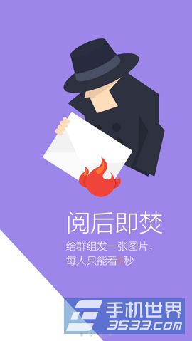 陌陌阅后即焚是什么 陌陌阅后即焚怎么用