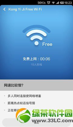 小米免费wifi连接使用教程