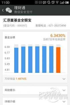 全额宝购买教程