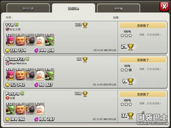 部落战争(Clash of Clans)COC六本打钱攻略教程 圣诞天胖流策略