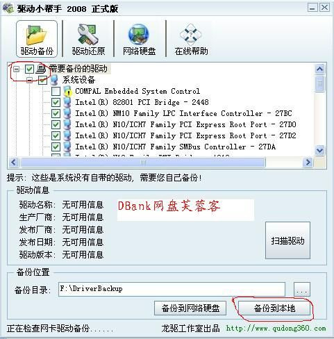 不用光盘给电脑重装系统教程