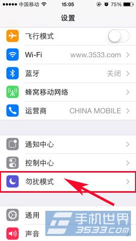 iOS7.1怎么设置勿扰模式