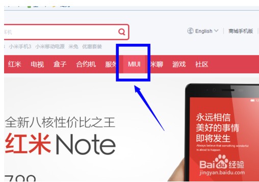 红米Note手机详细刷机图文教程