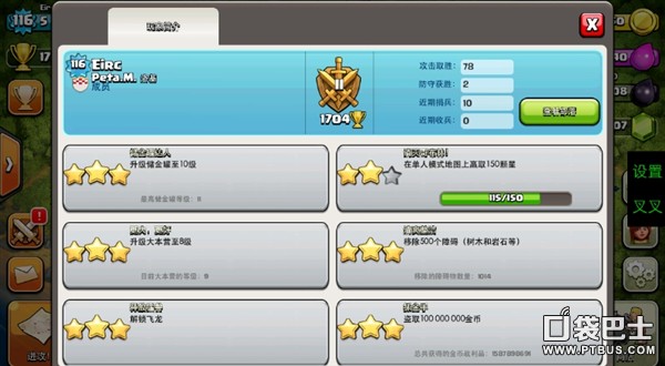 部落冲突(Clash of Clans)COC玩家一年心得纪录