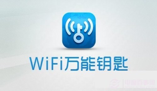 WiFi万能钥匙破解的密码怎么查看