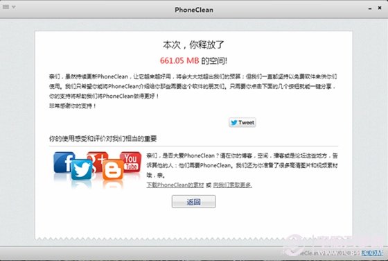 iphone手机如何清理垃圾软件