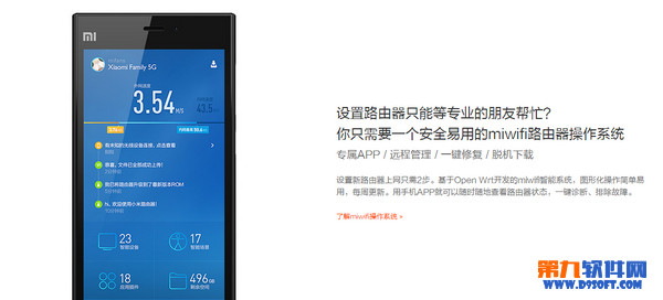 小米路由有那些优点