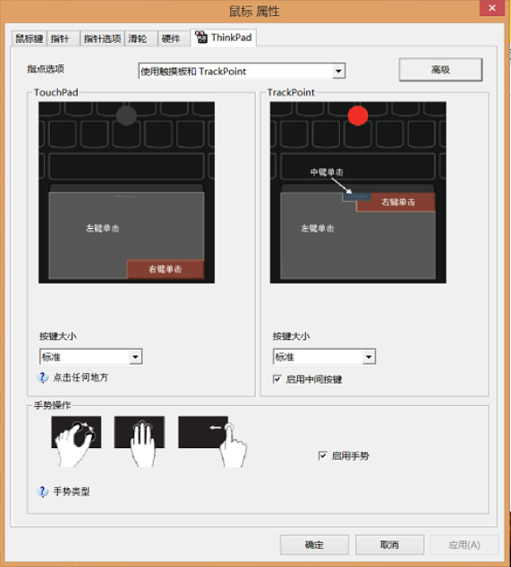 如何禁用Windows 8系统中的手势功能