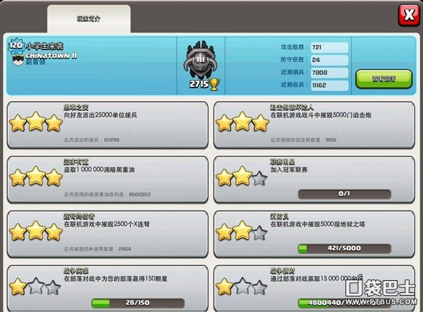 部落冲突(Clash of Clans)COC黑牌刷钱及打黑心得分享