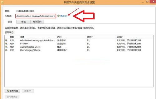 怎样获取Win8.1系统的最高权限