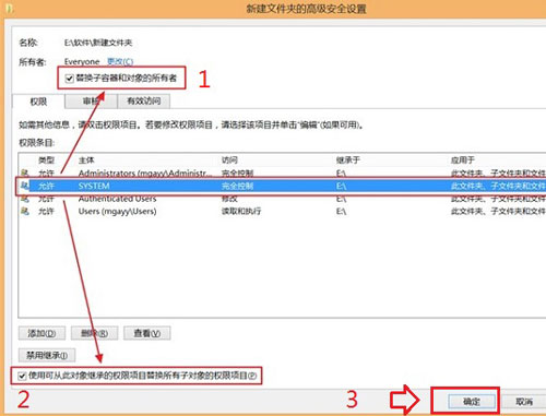 怎样获取Win8.1系统的最高权限