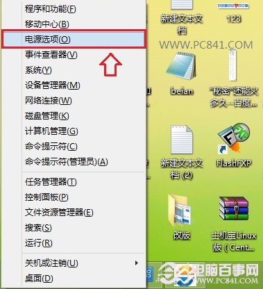 Win8.1进入安全模式的两种方法