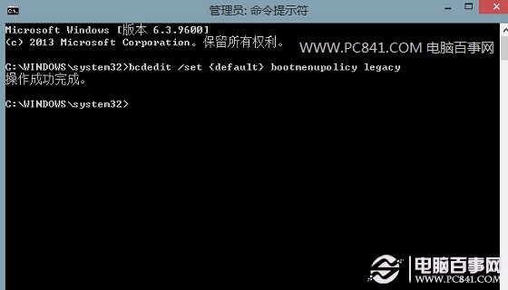 Win8.1进入安全模式的两种方法