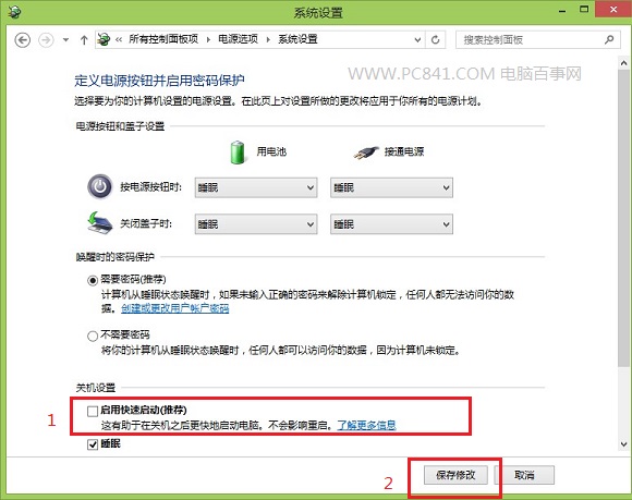 Win8.1进入安全模式的两种方法