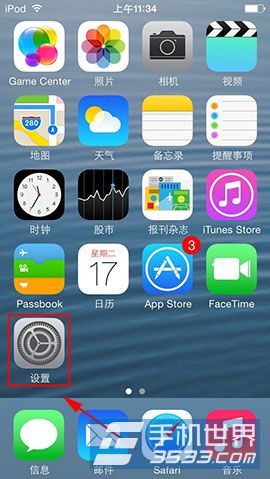 iphone短信重复提醒怎么开启