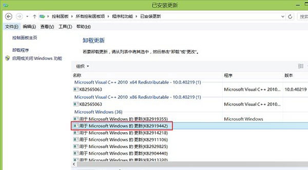 Win8.1 Update如何降级到Win8.1