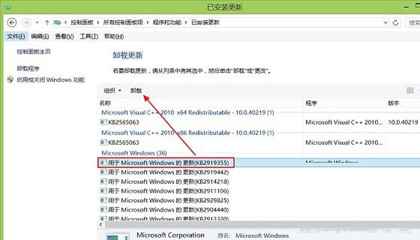 Win8.1 Update如何降级到Win8.1