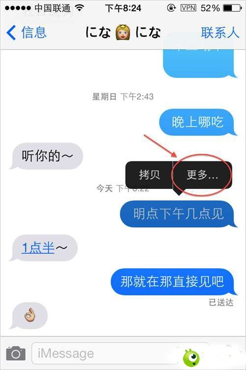 iPhone如何快速转发多条iMessage短信